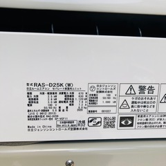 【決まりました】基本取り付け工賃込み‼︎直接引き取りも大歓迎‼︎直接引き取り10,000円引き‼︎日立 エアコン 主に8畳用 RAS-D25K(W) 2020年製/YJ061-43の画像