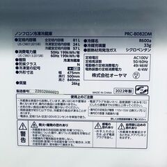 ID:rg220644 オーヤマ 冷蔵庫 一人暮らし 中古 2022年製 2ドア 81L ブラック 直冷式 右開き PRC-B082DM  【リユース品：状態C】【送料無料】【設置費用無料】の画像
