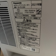 足元ファンヒーターの画像