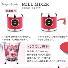 D&S ミキサー　美品　の画像