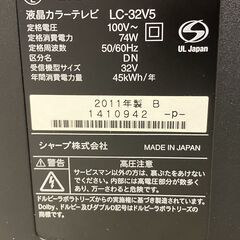 液晶テレビ SHARP AQUOS LC-32V5 32インチの画像