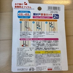 シャンプーハット、安全対策グッズなどの画像