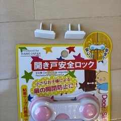 シャンプーハット、安全対策グッズなどの画像
