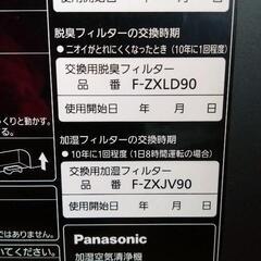 美品🌝Panasonic 加湿空気清浄機 ナノイーの画像
