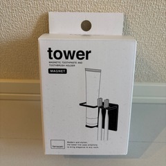 tower マグネット　ブラシホルダー
