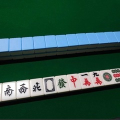 麻雀牌　
