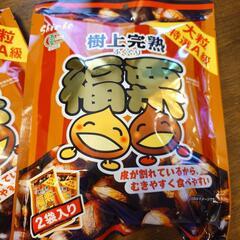 焼き栗 個包装 甘栗 低温熟成 大粒栗 完熟の画像