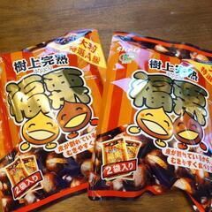 焼き栗 個包装 甘栗 低温熟成 大粒栗 完熟