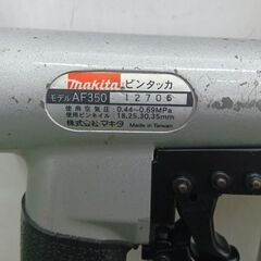 マキタ AF350 常圧ピンタッカ【野田愛宕店】【店頭取引限定】【中古】管理番号：ITQ8RAJ4KKGEの画像
