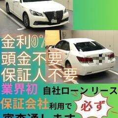 ⭐️サブスクリース、自社ローン🚘️トヨタ クラウン🏢保証会社加盟...