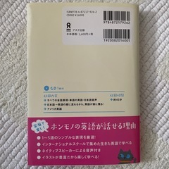 はじめての親子英会話 CD付
の画像