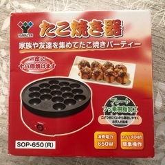 たこ焼き器