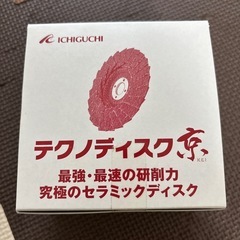 未使用　テクノディスク京　ICHIGUCHIの画像