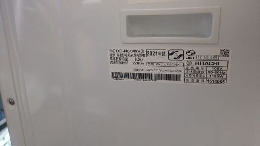 美品　日立 DE-N60WV 電気衣類乾燥機 6kg 乾燥機　2021
