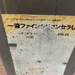 業務用　ペンキ7L 焦茶　1液ファインシリコンセラUVの画像