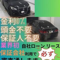 ⭐️サブスクリース、自社ローン🚘️トヨタ クラウン🏢保証会社加盟...
