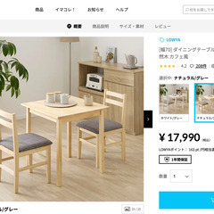 LOWYA ダイニングテーブルセット 2人掛け（3点） コンパク...