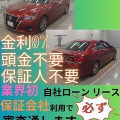 ⭐️サブスクリース、自社ローン🚘️トヨタ クラウン🏢保証会社加盟...