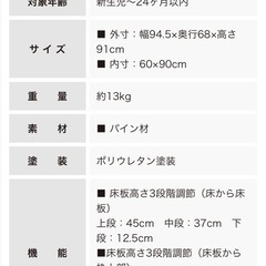カトージ　ミニベビーベッド　ハイタイプの画像