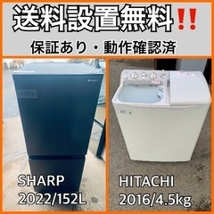  超高年式✨送料設置無料❗️家電2点セット 洗濯機・冷蔵庫 
