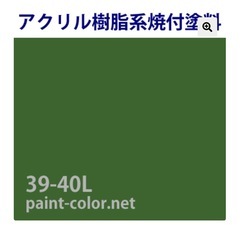 業務用　ペンキ深緑　1液ファインウレタンu100 深緑の画像