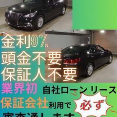 ⭐️サブスクリース、自社ローン🚘️トヨタ クラウン🏢保証会社加盟...