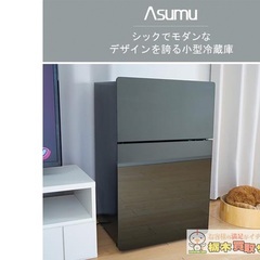 Asumu/アスム ノンフロン冷凍冷蔵庫 ASM-89F 202...