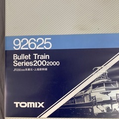 TOMIX 92625 BULLETTRAIN series200-2000の画像
