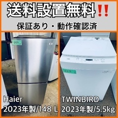  超高年式✨送料設置無料❗️家電2点セット 洗濯機・冷蔵庫 