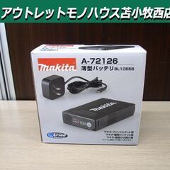 未使用 マキタ A-72126 薄型バッテリ BL1055B リ...