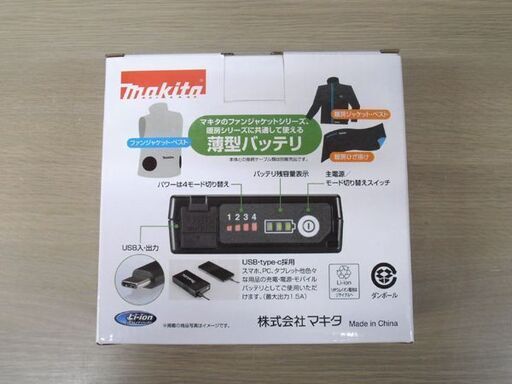 未使用 マキタ A-72126 薄型バッテリ BL1055B リチウムイオンバッテリ USB・type-c 16.75Ah ACアダプタ付き makita 苫小牧西店