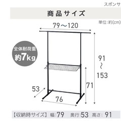 物干し竿