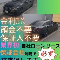 ⭐️サブスクリース、自社ローン🚘️トヨタ クラウン🏢保証会社加盟...