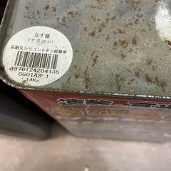 トタン　ペンキ　紺色の画像