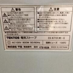 TEKNOS  電気ヒーター　ES-K710W-Sの画像