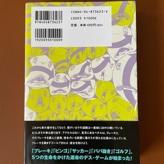 ブレーキ　山田悠介の画像