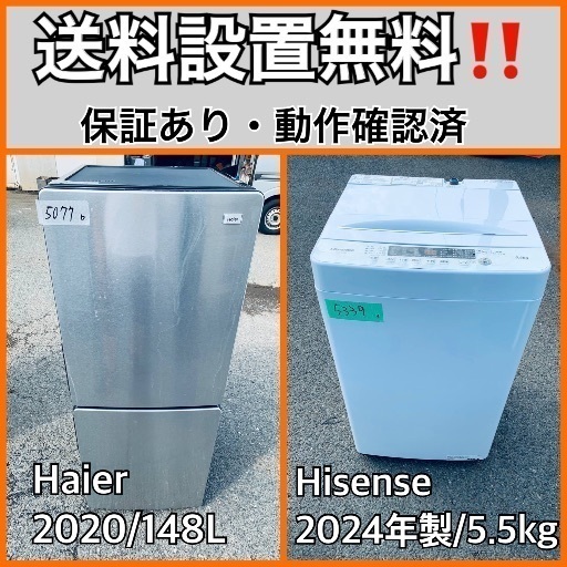 580 洗濯機 冷蔵庫 haier セット 一人暮らし 設置無料 安い