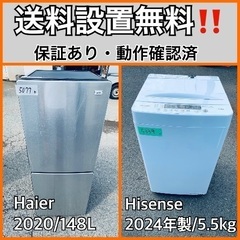  超高年式✨送料設置無料❗️家電2点セット 洗濯機・冷蔵庫 