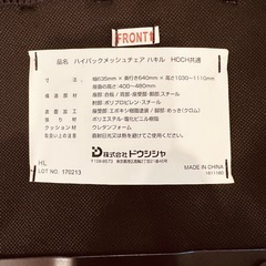 JF0614　ハイバック　メッシュキャスターチェア　デスクチェア　オフィスチェア　アーム付き　ドウシシャの画像