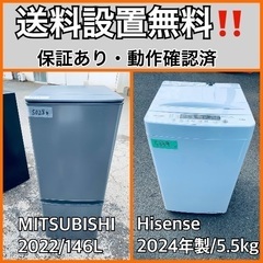  超高年式✨送料設置無料❗️家電2点セット 洗濯機・冷蔵庫 