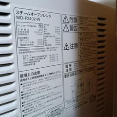 スチームオーブンレンジMO-F2402-Wの画像