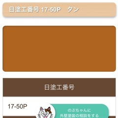 業務用　ペンキ15L 茶系　1液ファインシリコンセラUVの画像