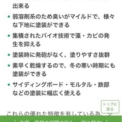 業務用　ペンキ15L 茶系　1液ファインシリコンセラUVの画像