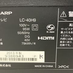 液晶テレビ SHARP AQUOS LC-40H9 40インチの画像