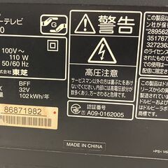 液晶テレビ TOSHIBA REGZA 32R9000 32インチの画像