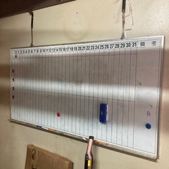 ホワイトボード