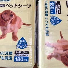 犬用　ペットシーツ　2袋　計360枚　おやつボール　フードディスペンサー付きの画像