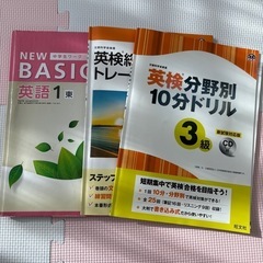 英検3級　ドリル　3冊まとめて