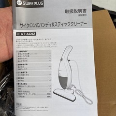 SWEEPLUS すいすいお掃除 2WAYクリーナー(シャンパンゴールド)ふとん用ノズルDX付　未使用の画像