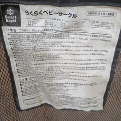 らくらくベビーサークルの画像